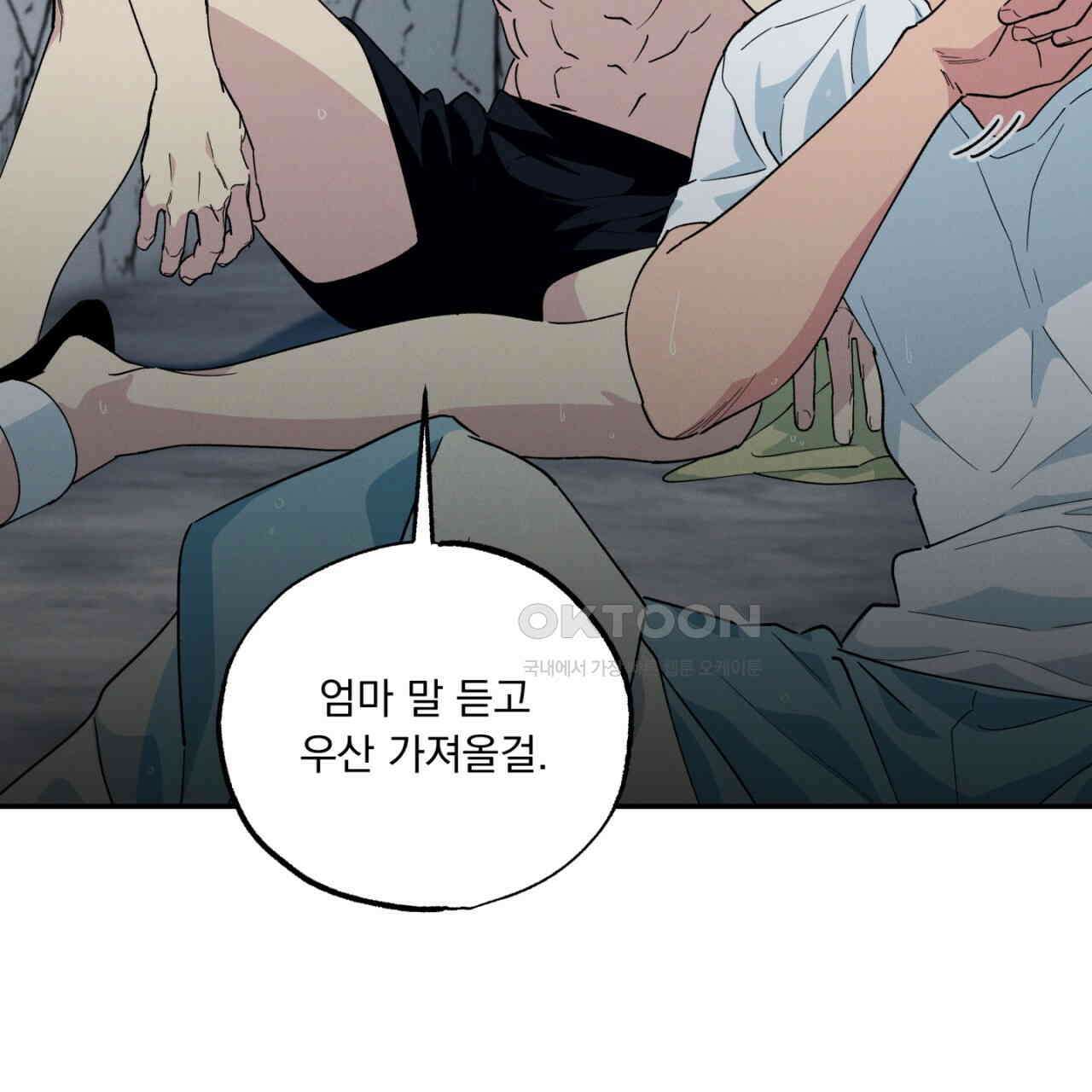 동결소년 50화 11