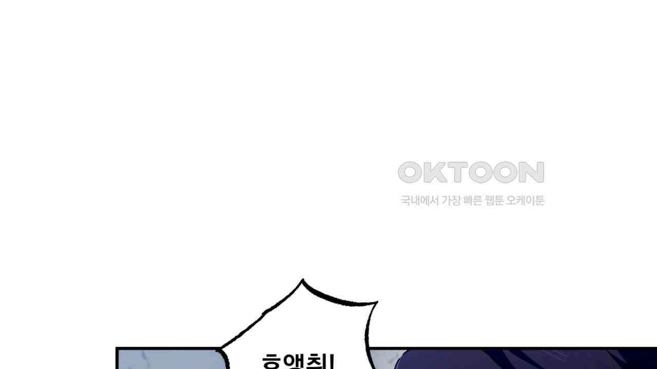 동결소년 50화 12