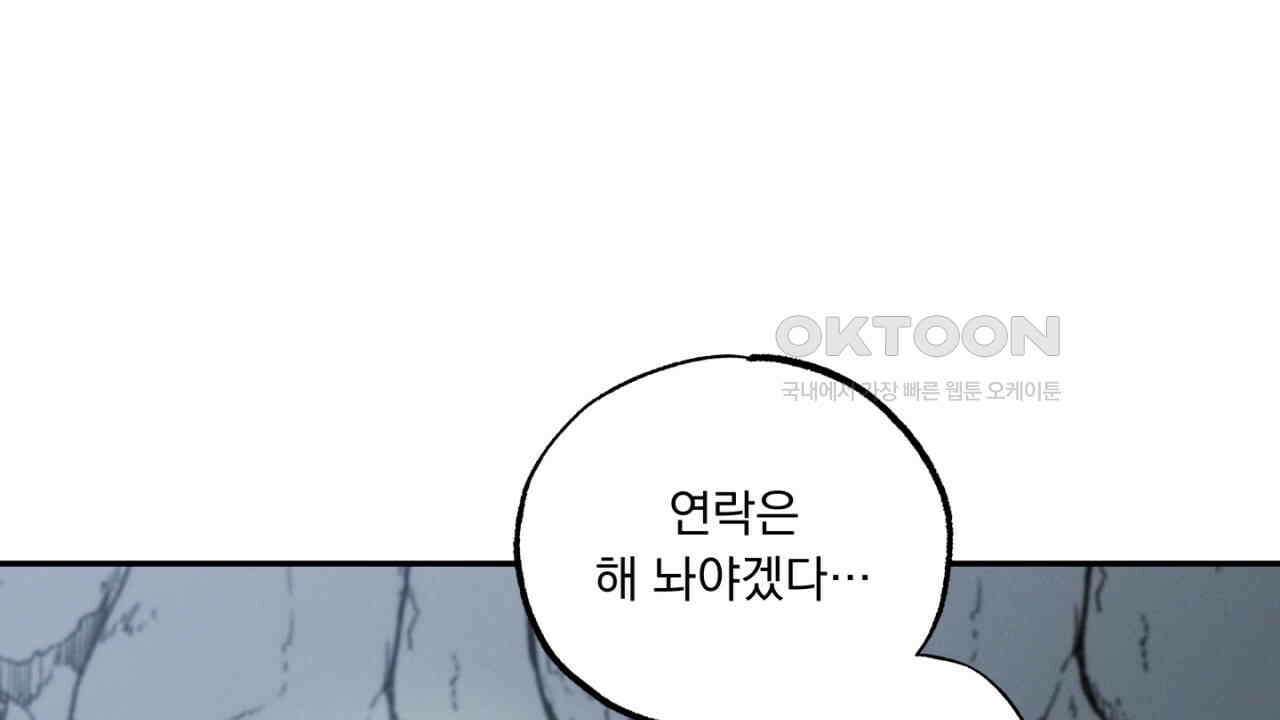 동결소년 50화 14