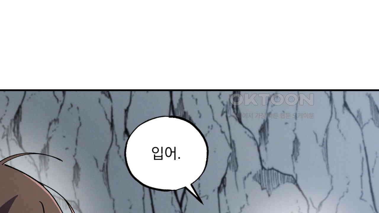동결소년 50화 16