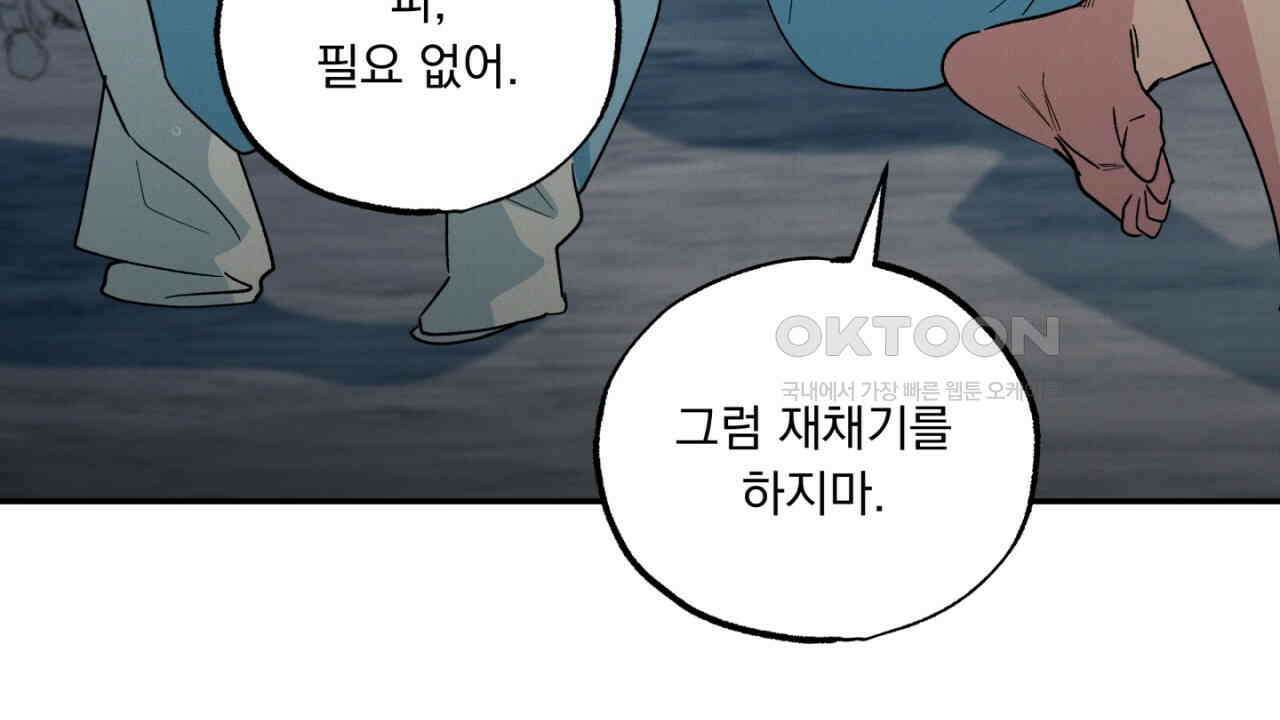 동결소년 50화 18