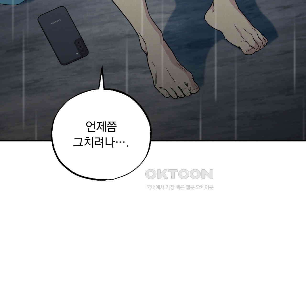 동결소년 50화 31