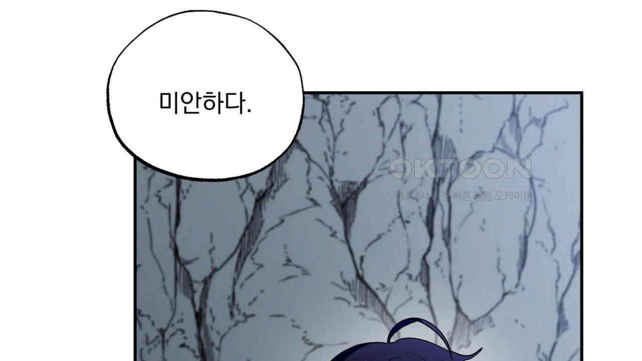 동결소년 50화 48