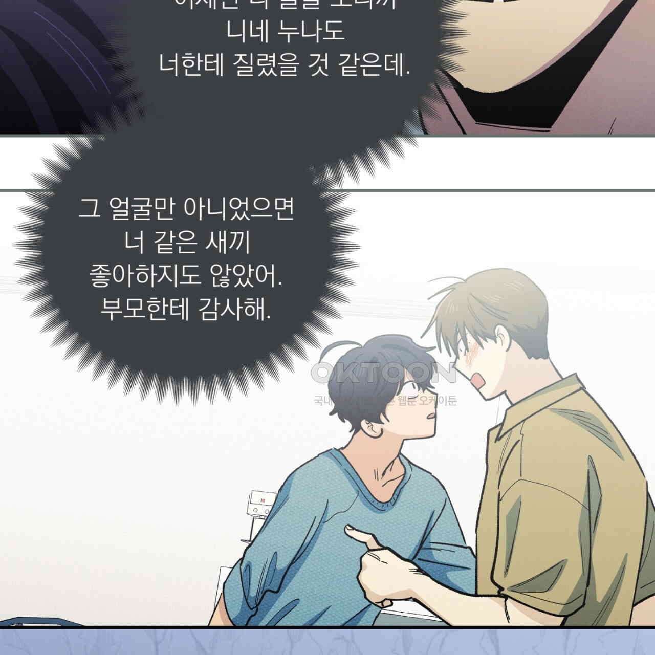 동결소년 50화 51