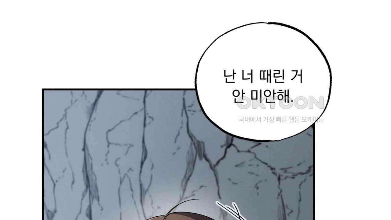 동결소년 50화 56