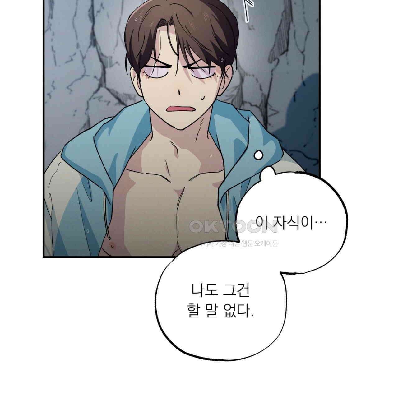 동결소년 50화 57