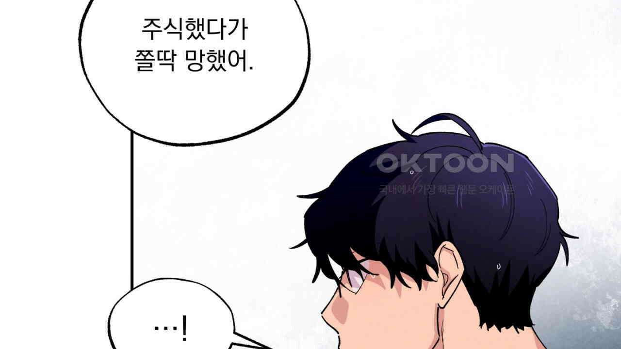 동결소년 50화 60