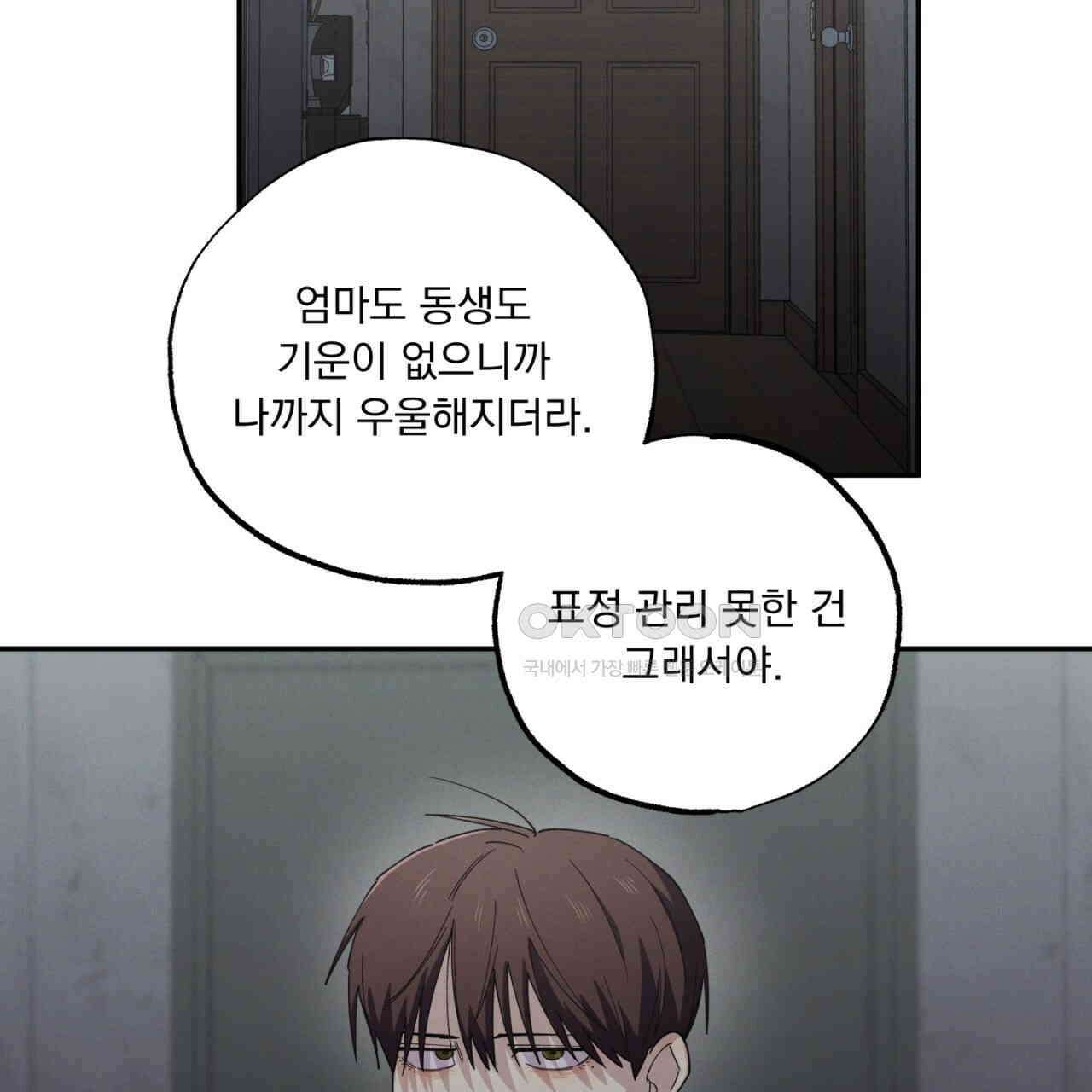 동결소년 50화 63
