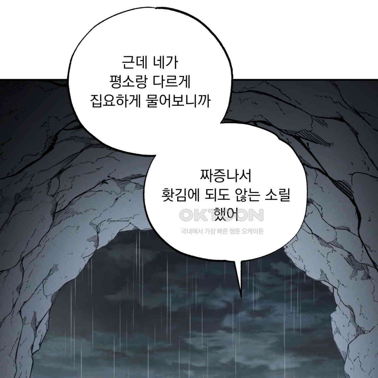 동결소년 50화 65
