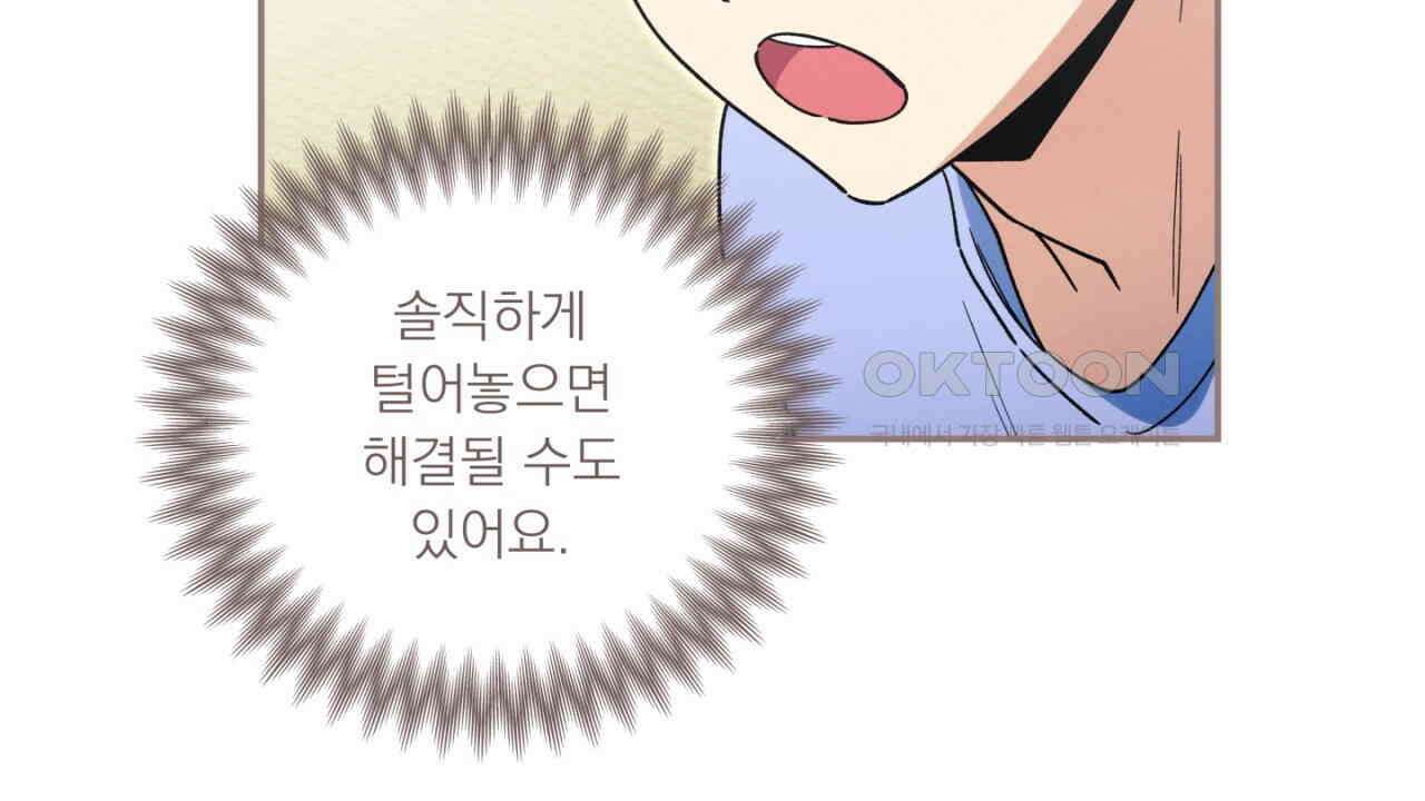 동결소년 50화 70