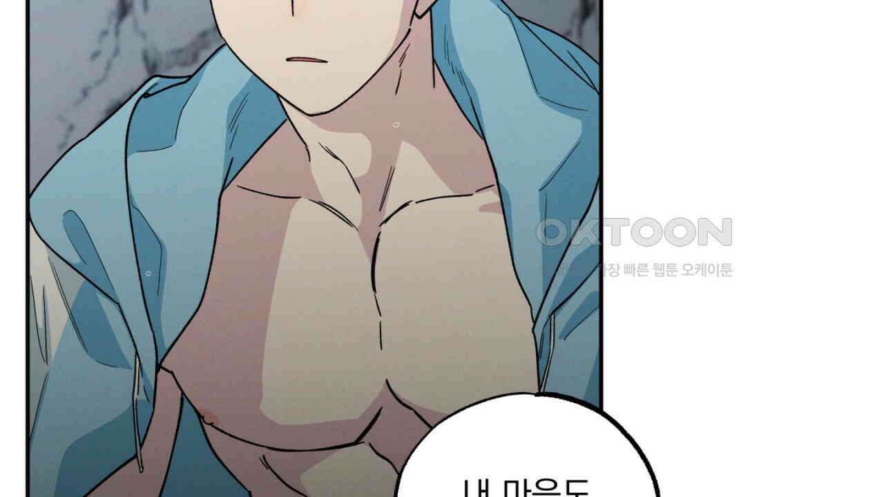 동결소년 50화 72
