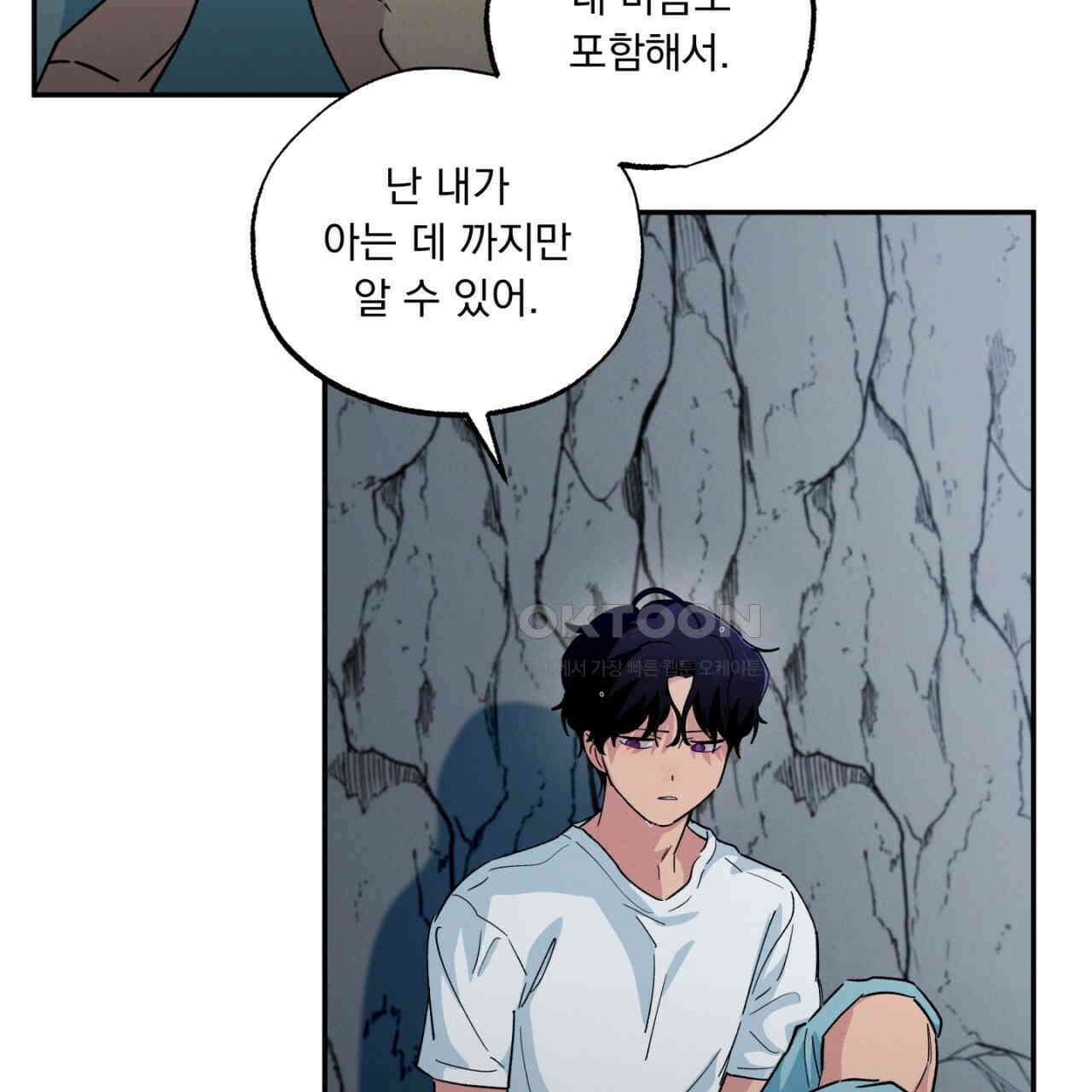 동결소년 50화 73
