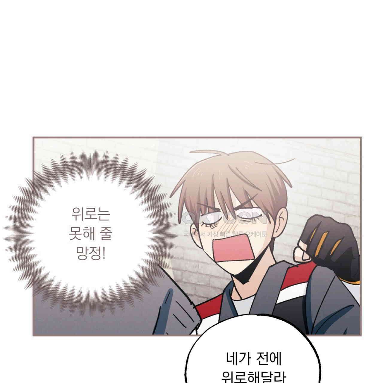 동결소년 50화 75