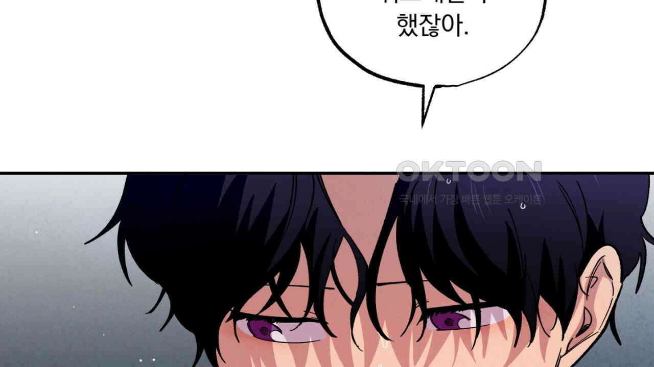 동결소년 50화 76