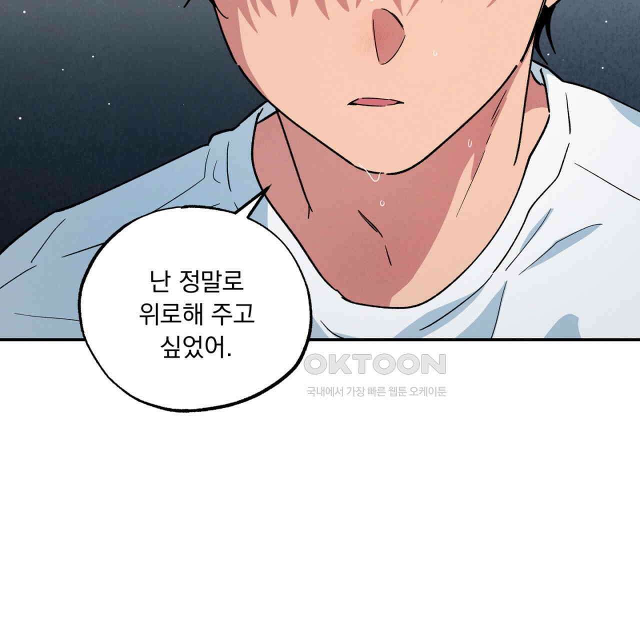 동결소년 50화 77