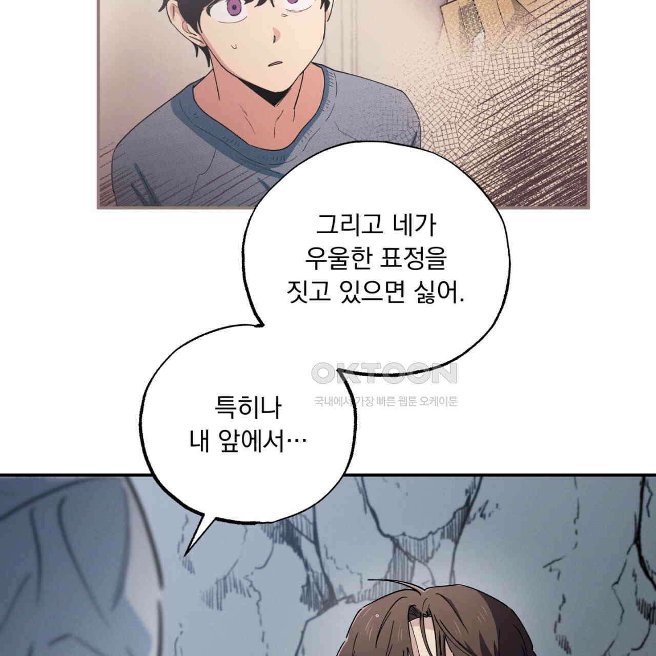 동결소년 50화 79