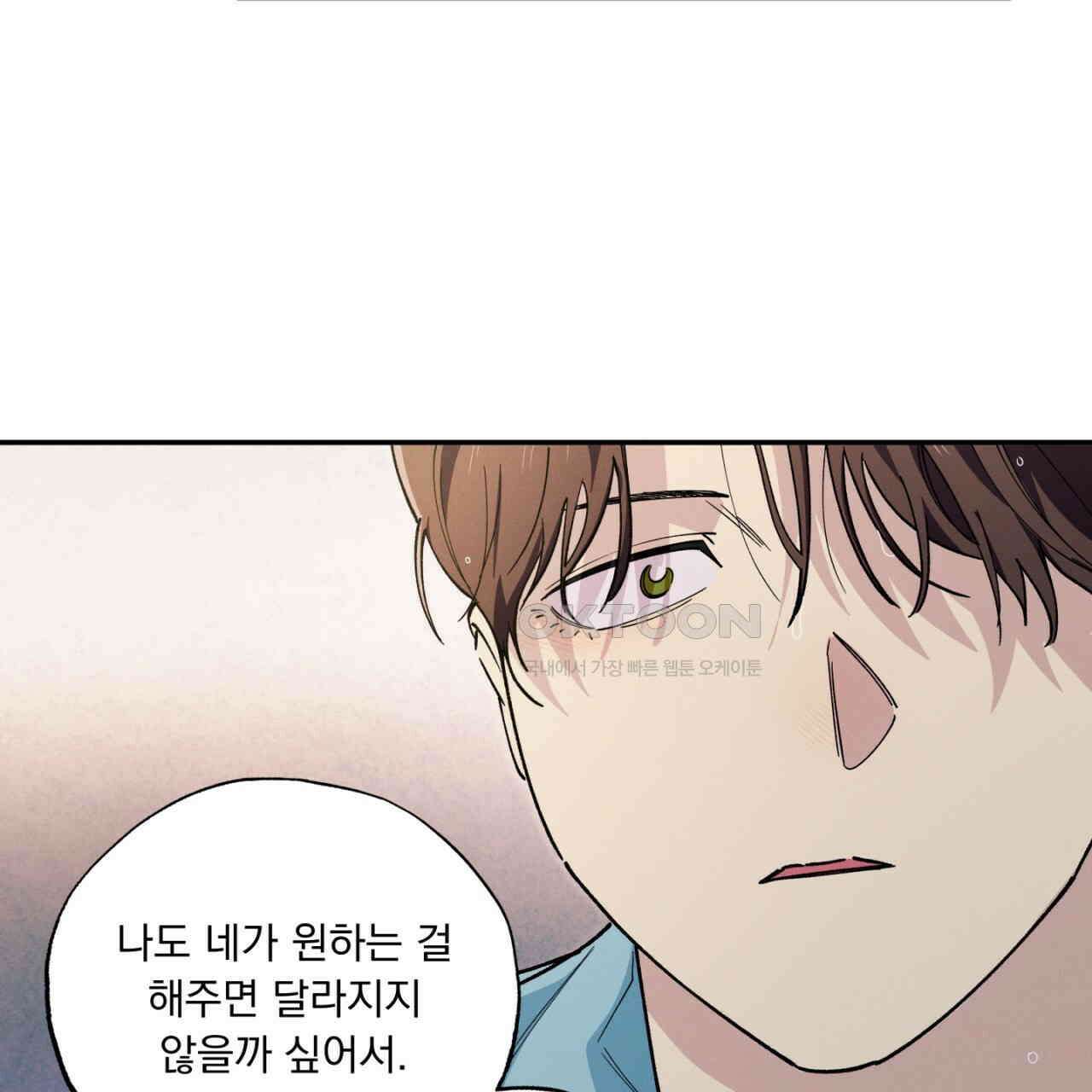 동결소년 50화 83