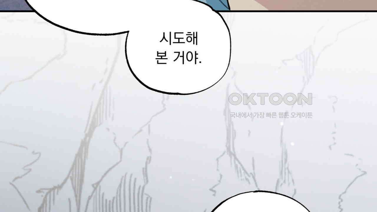 동결소년 50화 84