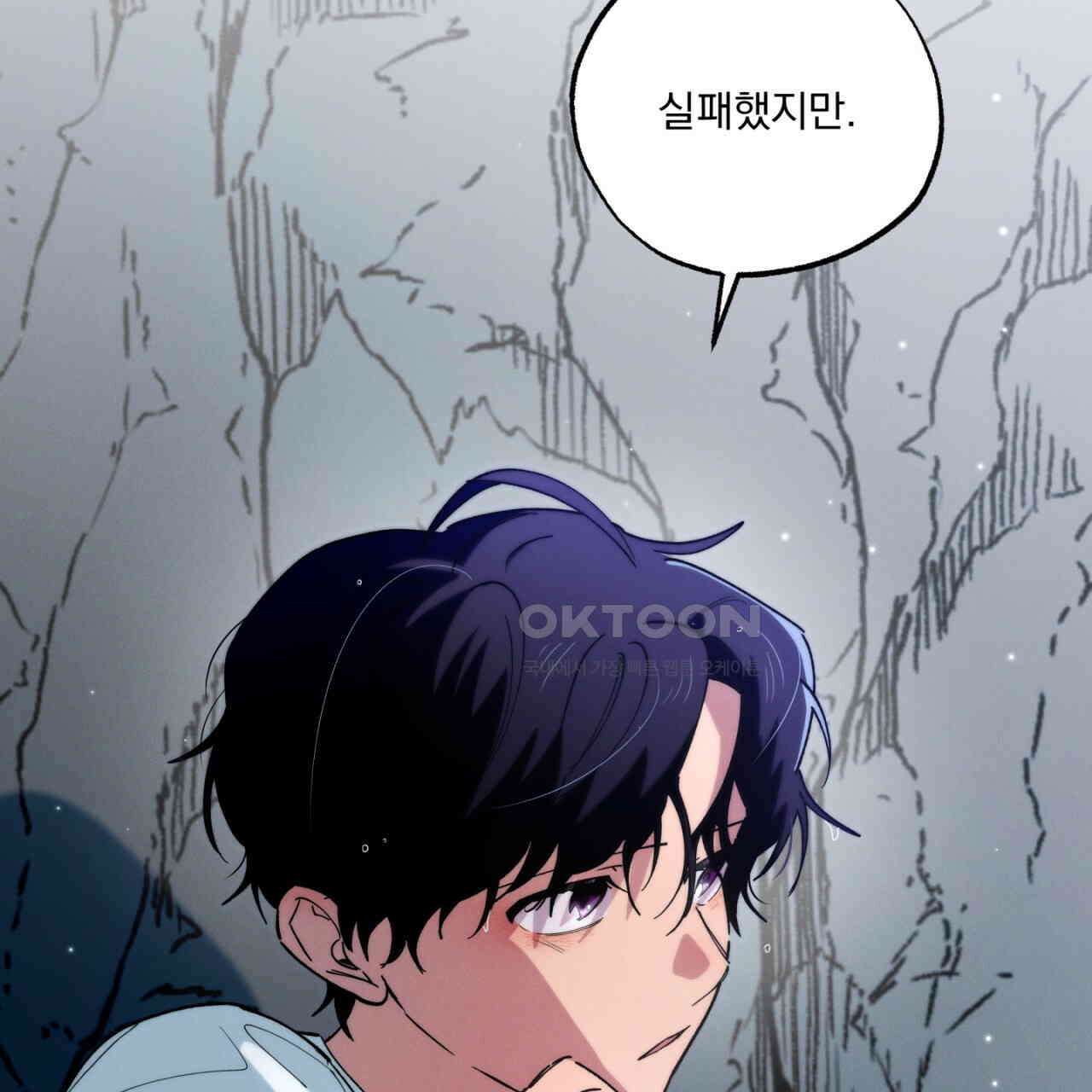 동결소년 50화 85