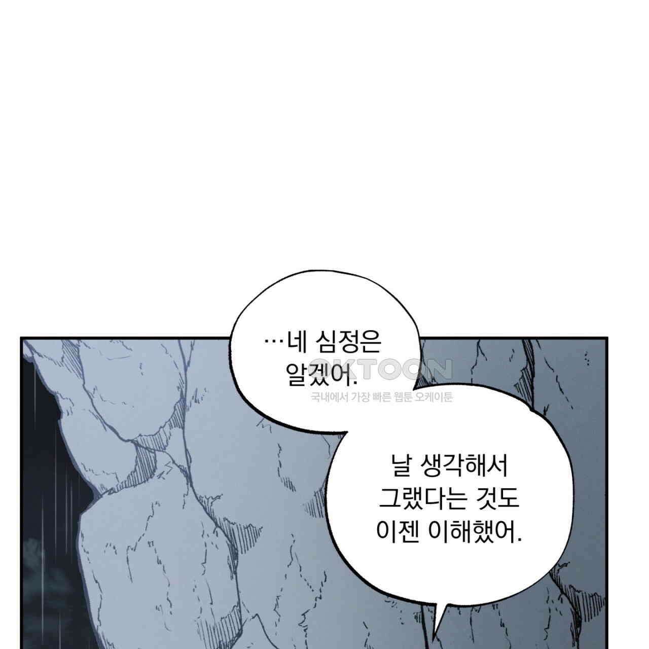 동결소년 50화 91