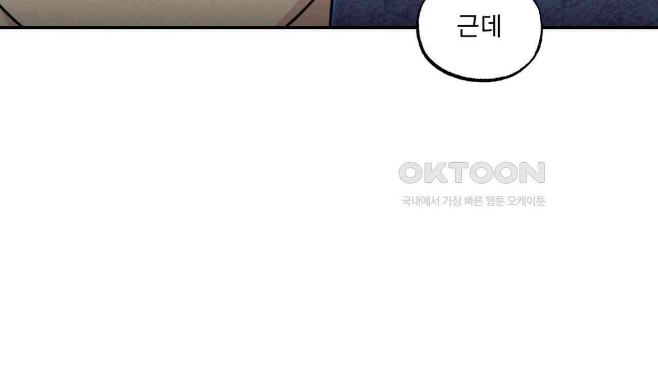 동결소년 50화 94