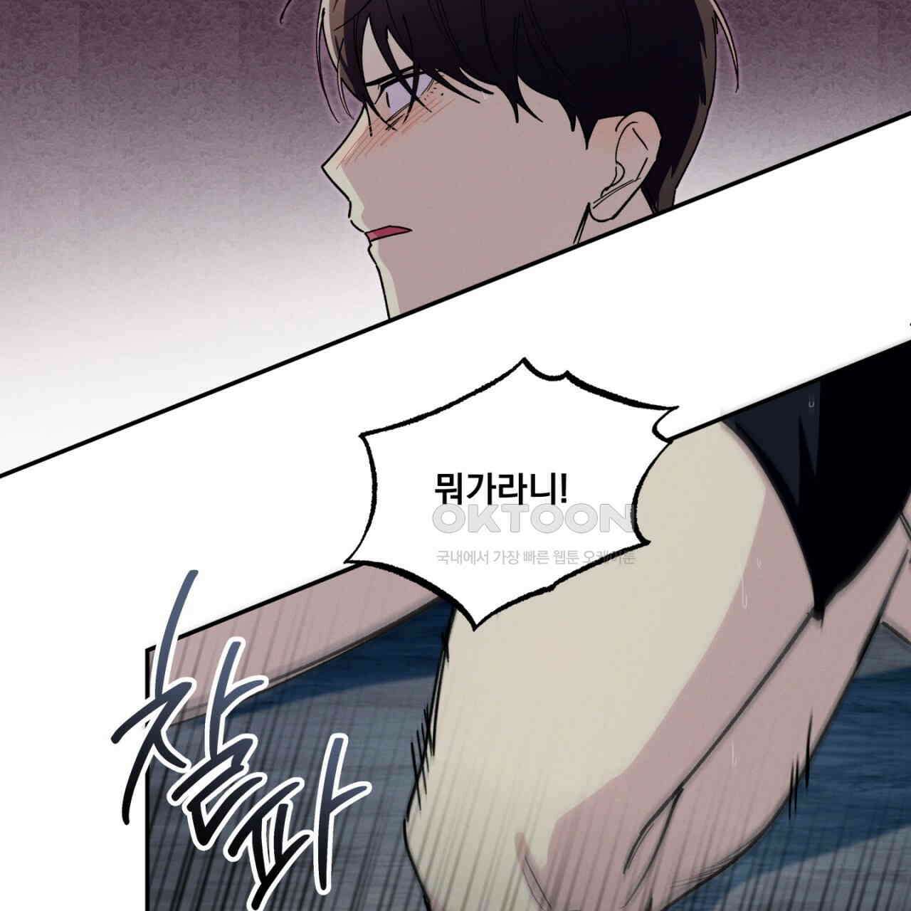 동결소년 50화 97