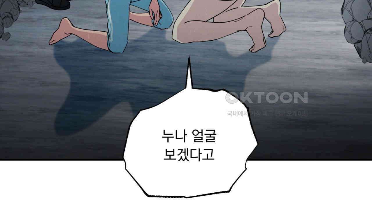 동결소년 50화 100