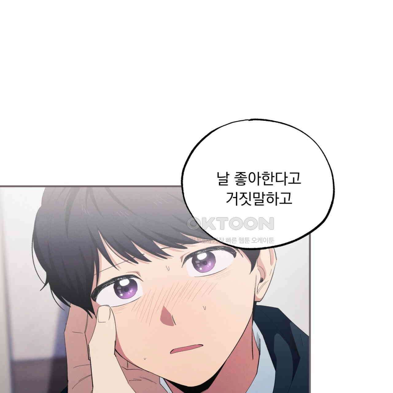 동결소년 50화 101