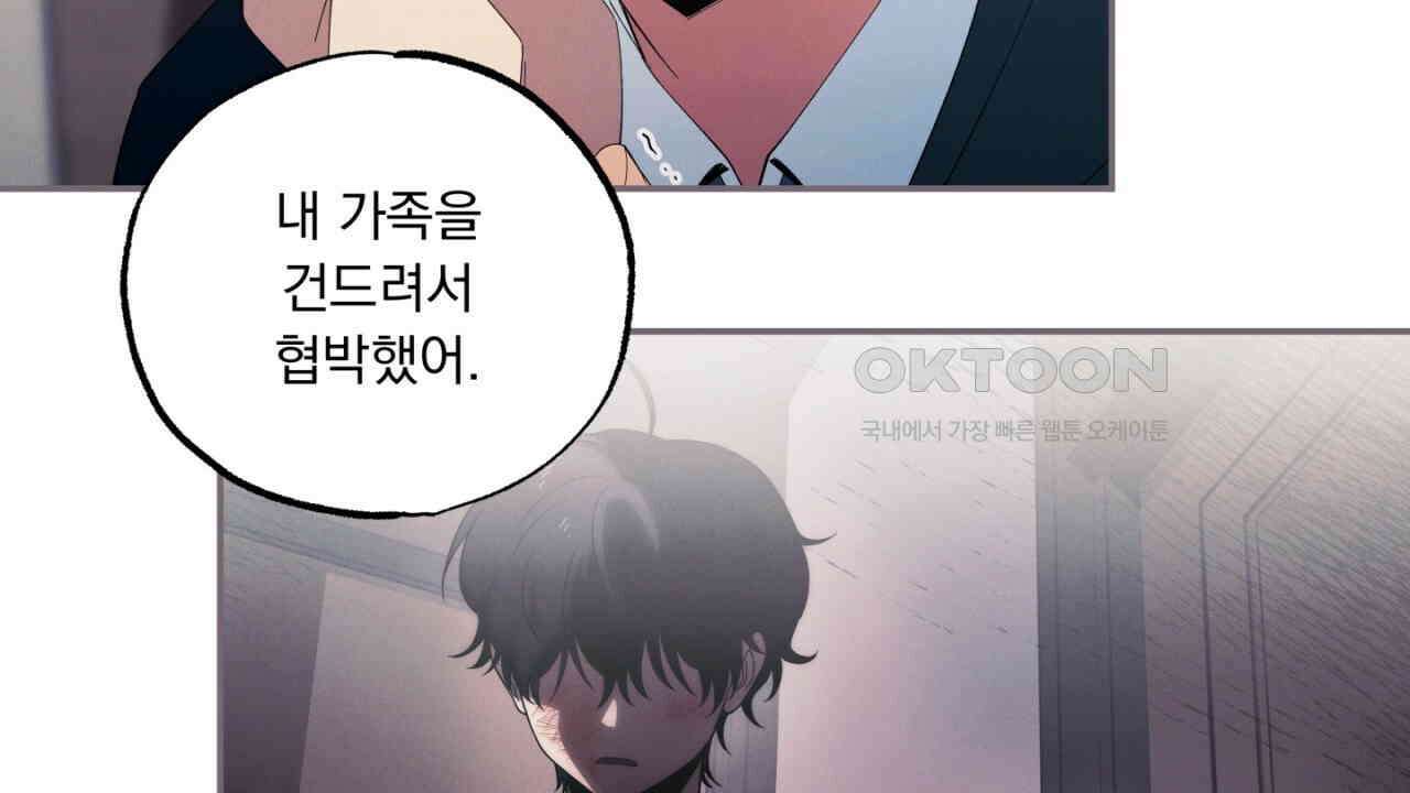 동결소년 50화 102