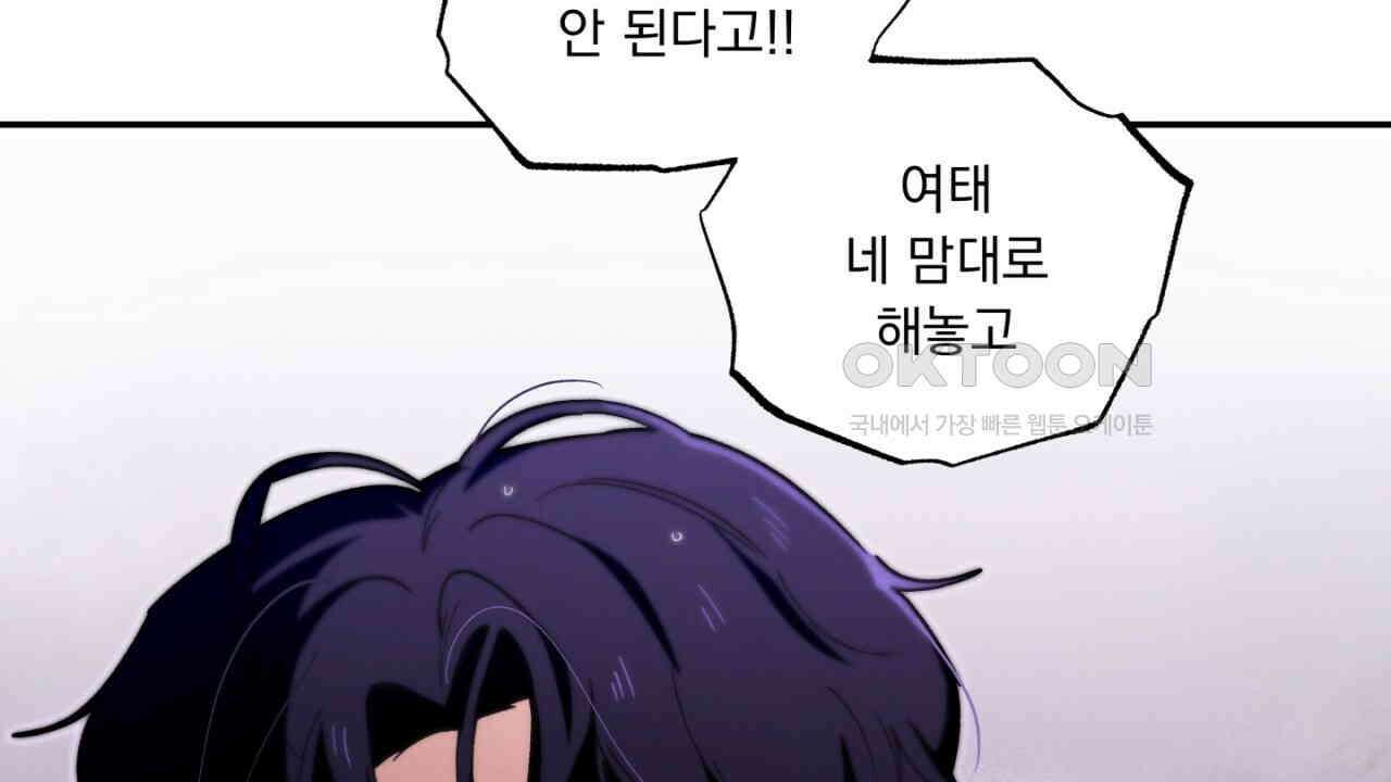 동결소년 50화 104