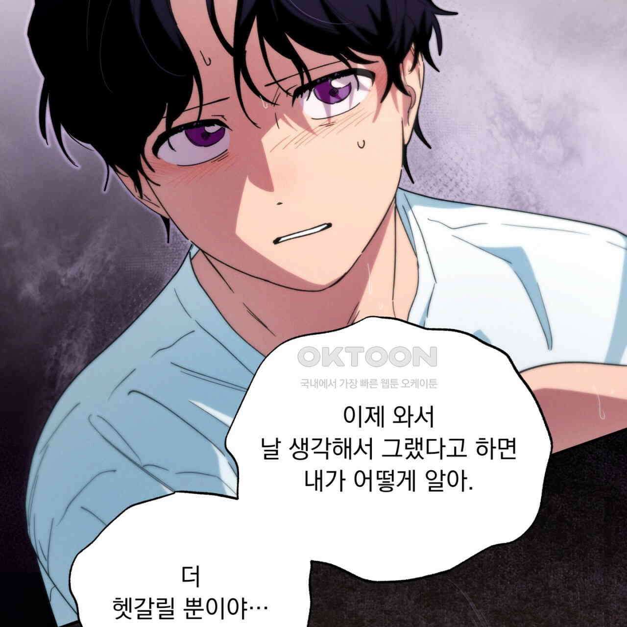 동결소년 50화 105