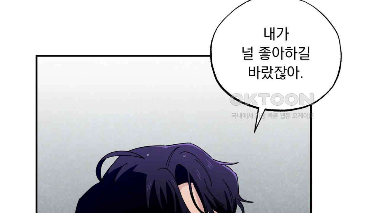 동결소년 50화 108