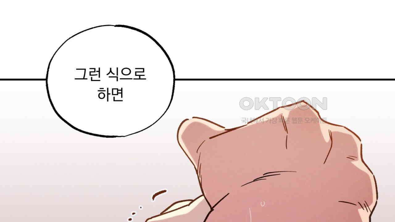 동결소년 50화 112
