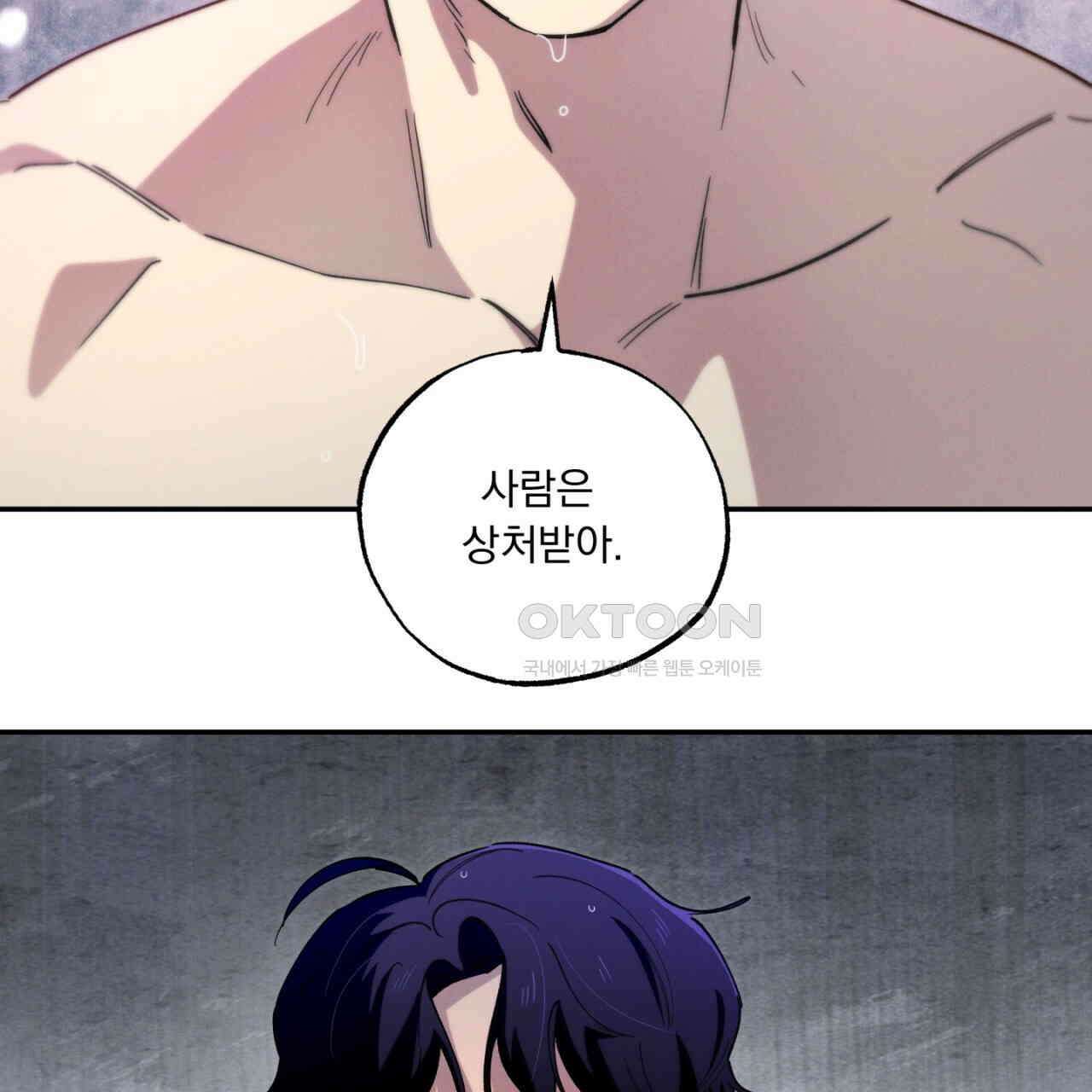 동결소년 50화 115