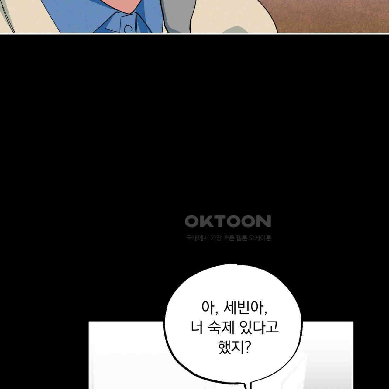 동결소년 50화 121