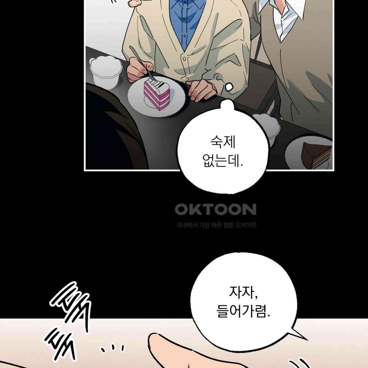 동결소년 50화 123