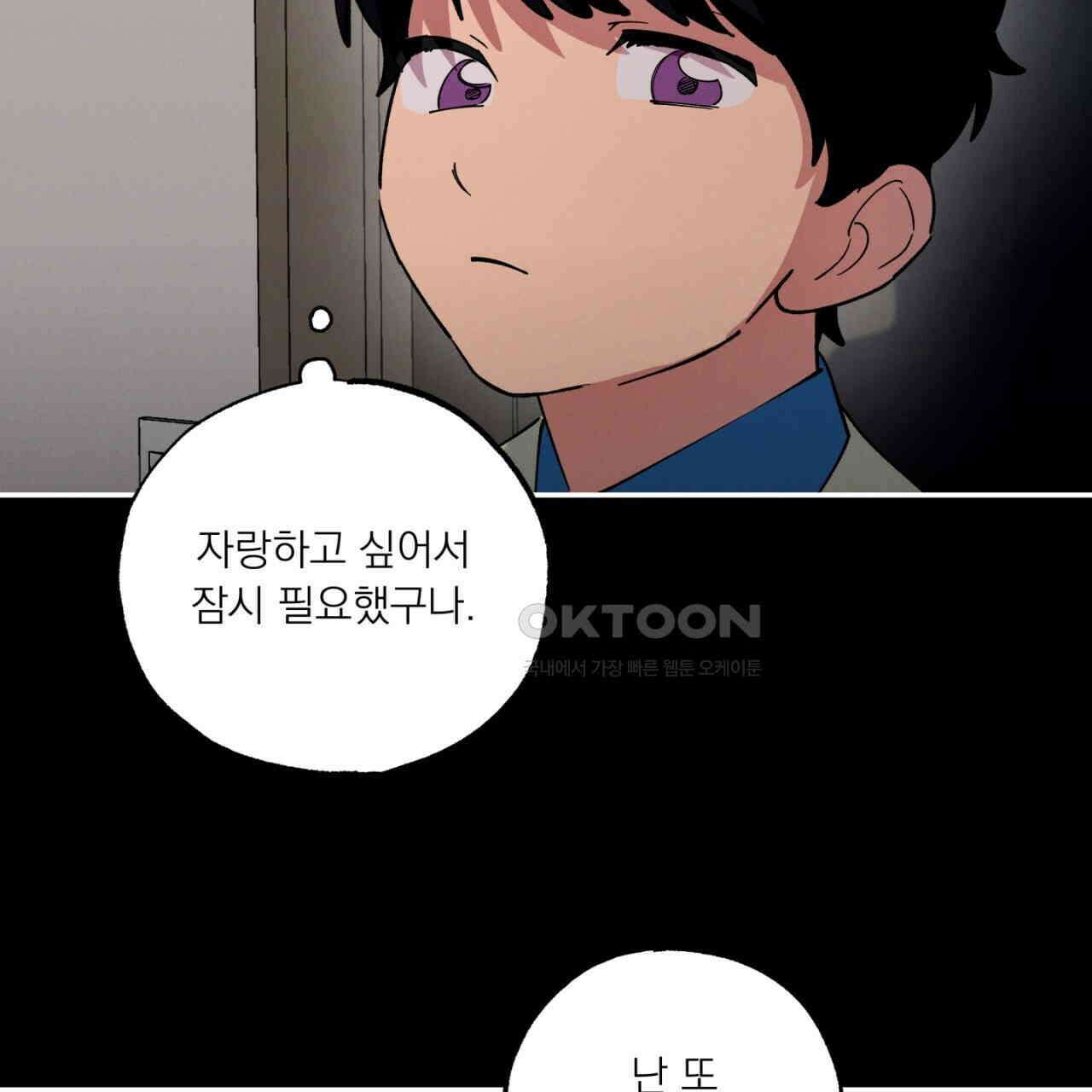동결소년 50화 129