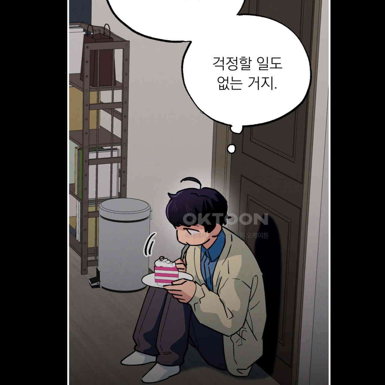 동결소년 50화 133