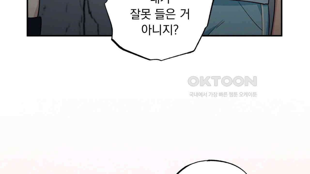동결소년 50화 140