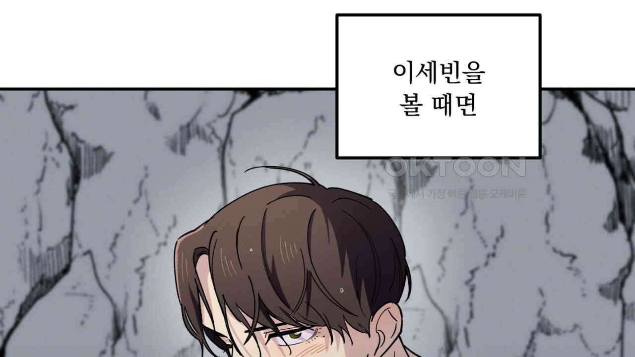 동결소년 50화 148