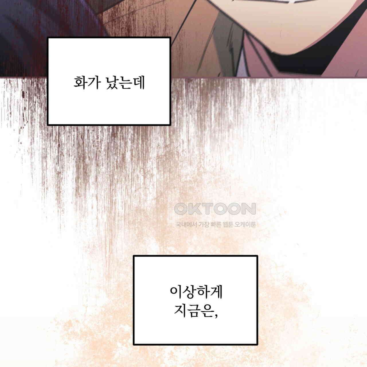 동결소년 50화 153