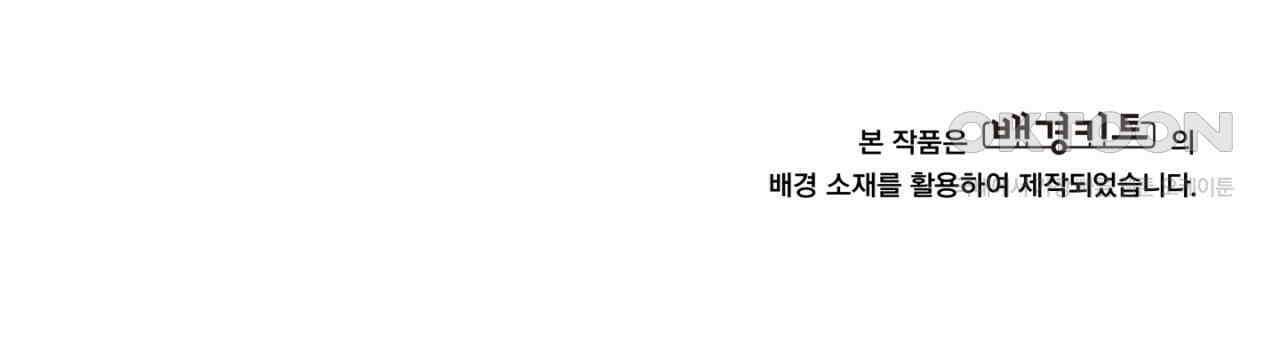 동결소년 50화 164