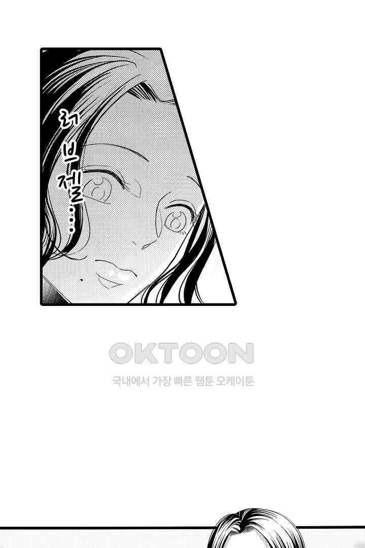 맛있는 몸 6화 4