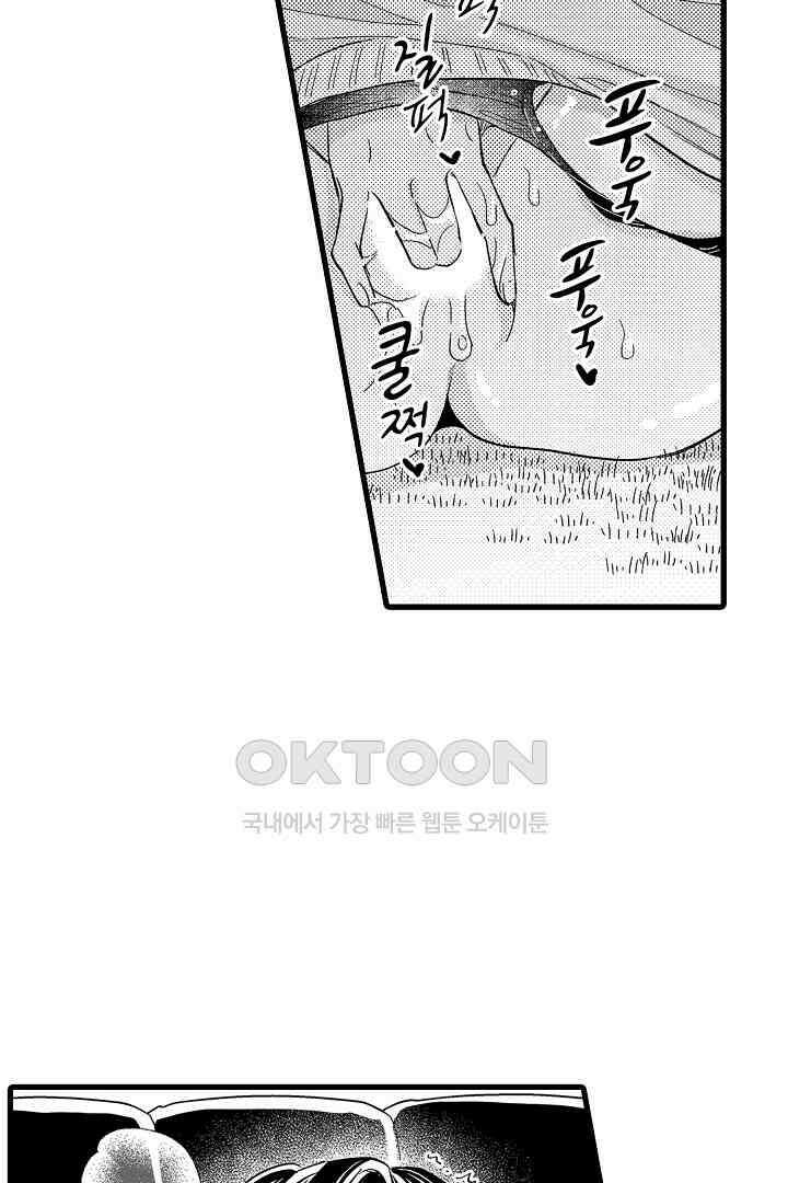 맛있는 몸 6화 9