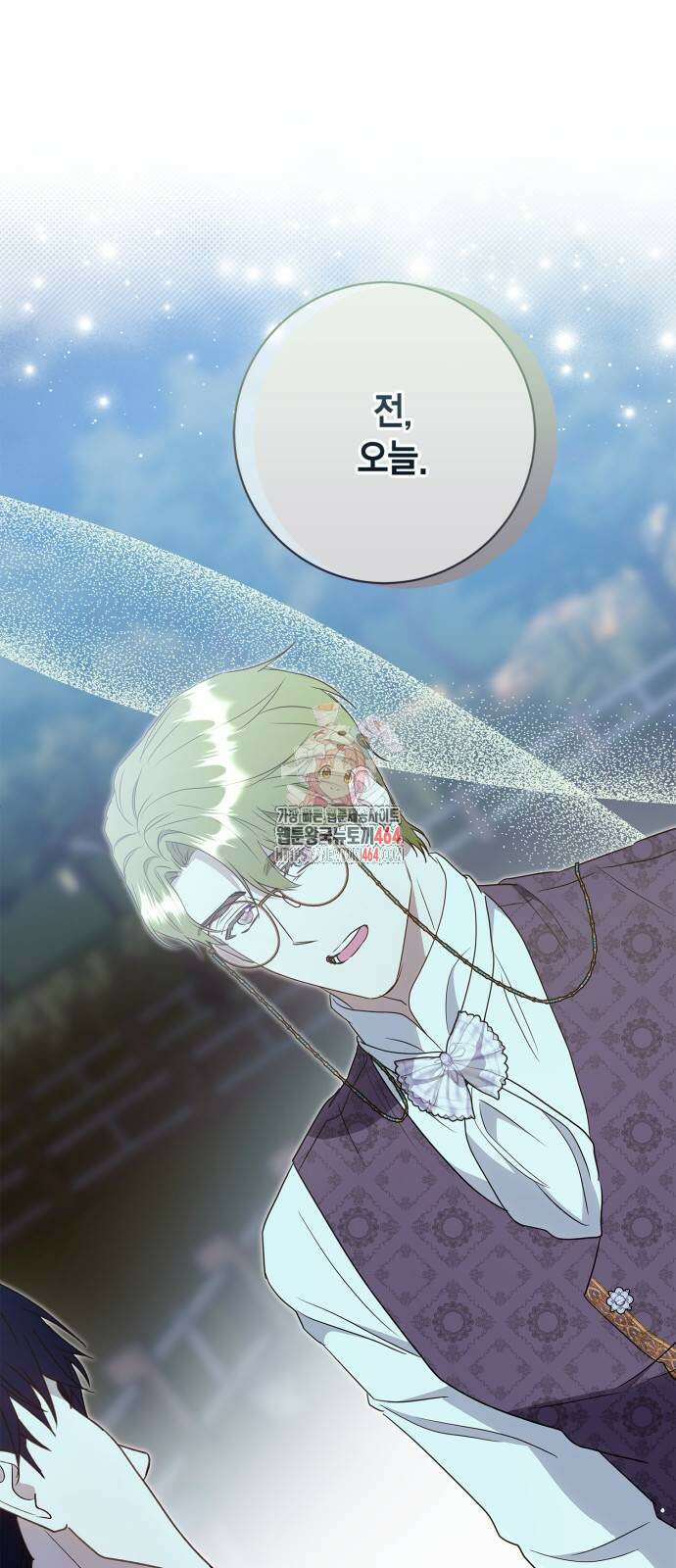 대위님! 이번 전쟁터는 이곳인가요? 89화 1