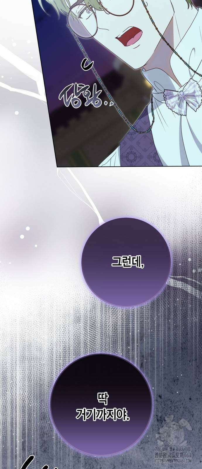 대위님! 이번 전쟁터는 이곳인가요? 89화 4