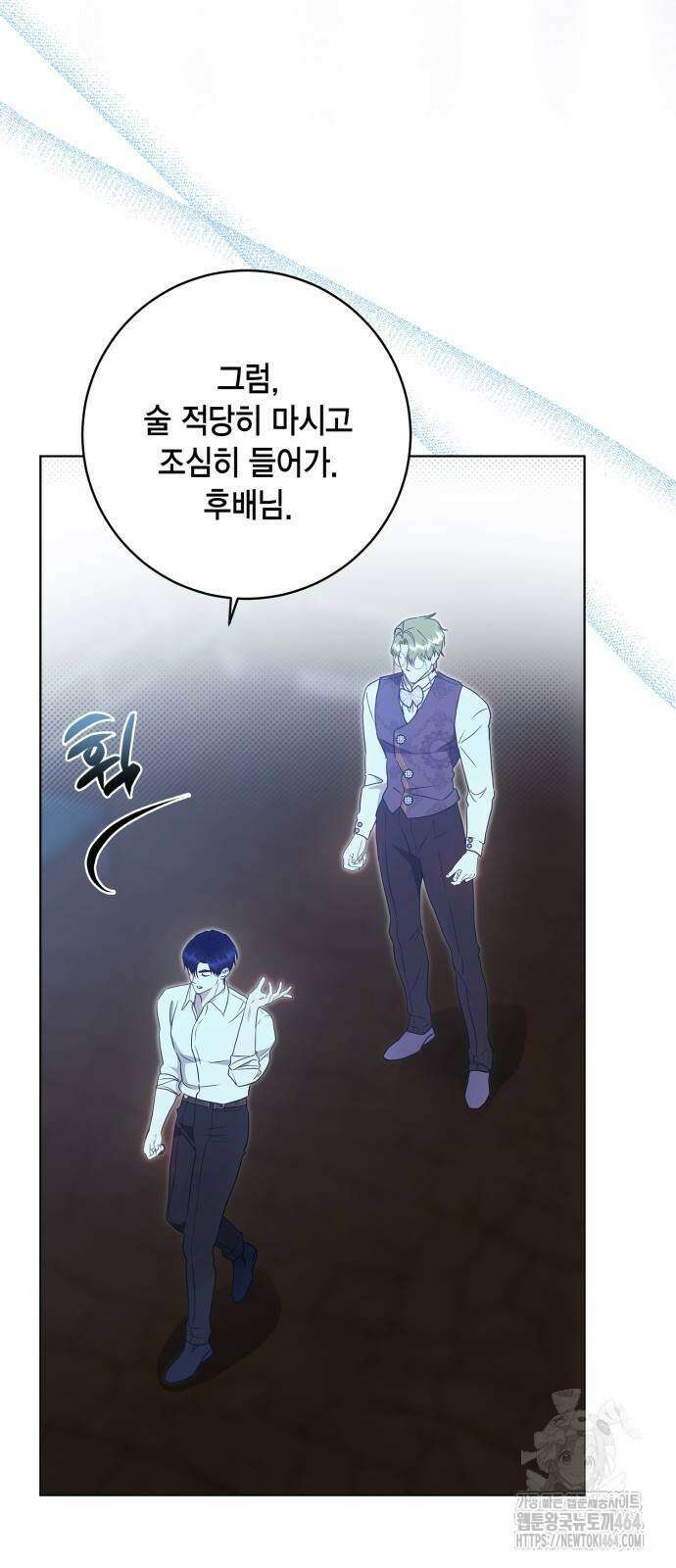 대위님! 이번 전쟁터는 이곳인가요? 89화 7