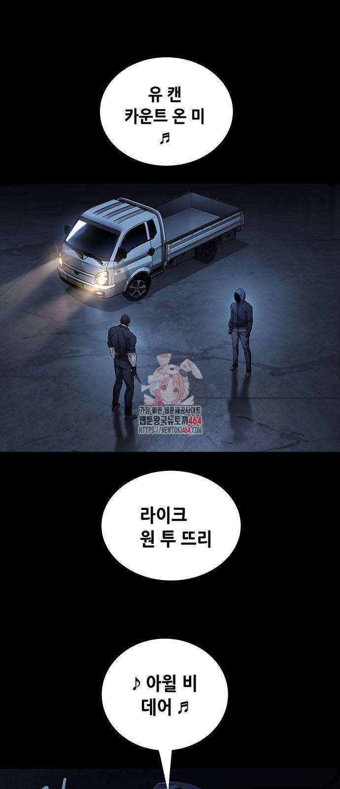 비질란테 2부 45화 1