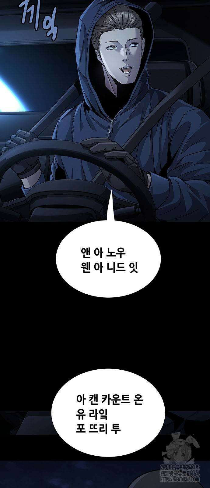비질란테 2부 45화 2
