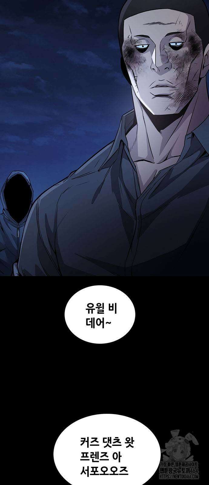 비질란테 2부 45화 3